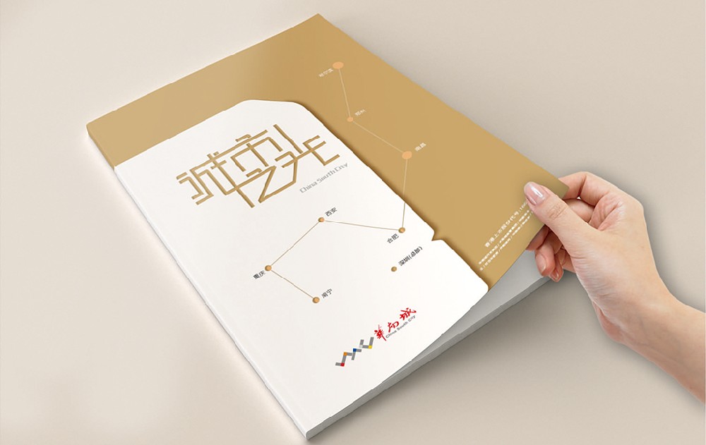 宜宾新材料产品画册